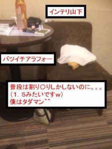 【ワクワクメール体験談】割り切り女と簡単にタダマンしたよ②