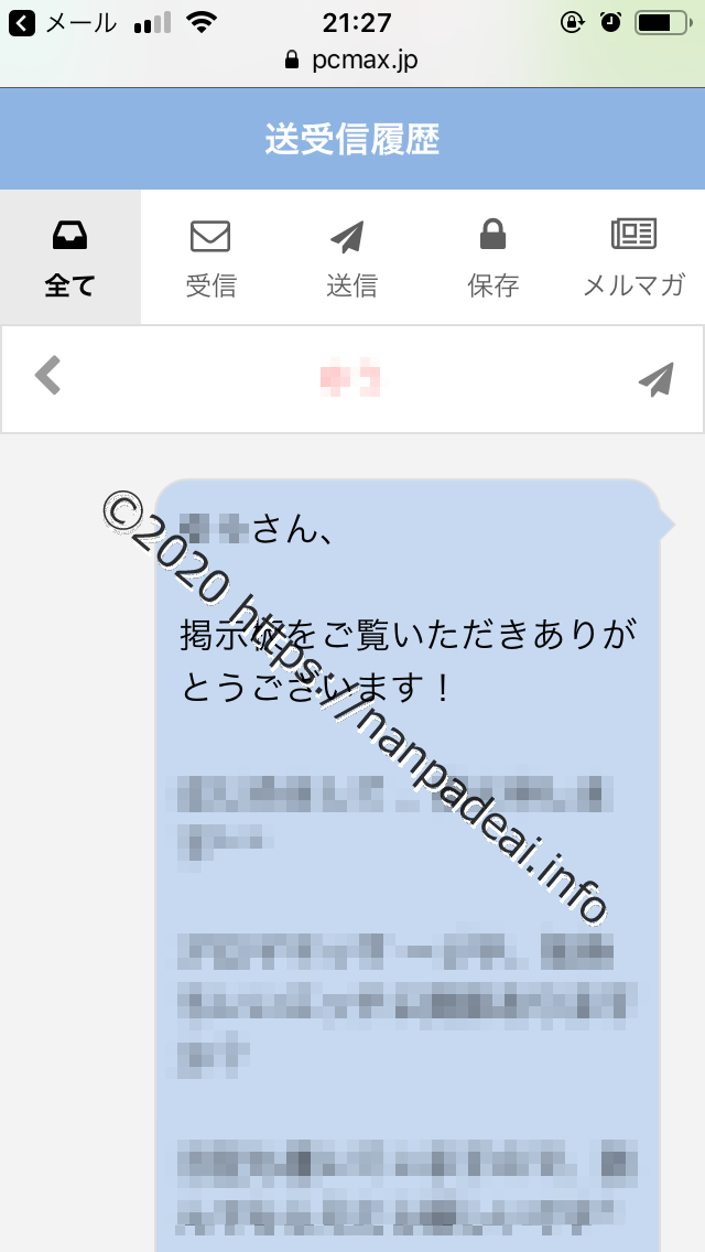 PCMAX アラサー看護師 やり取り