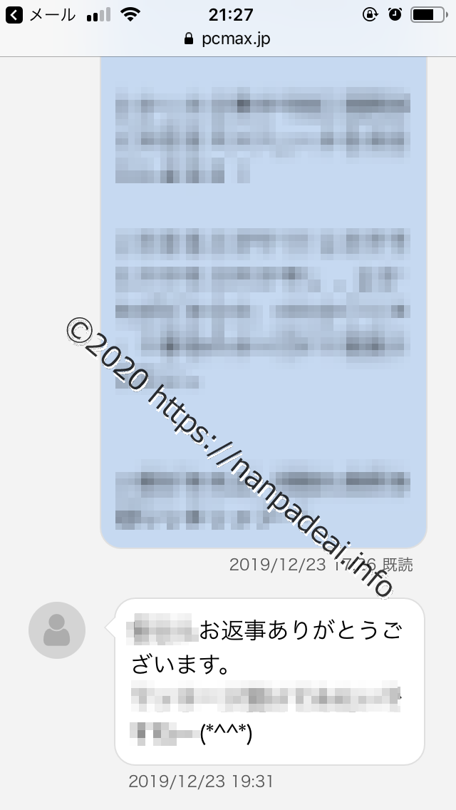 PCMAX アラサー看護師 やり取り