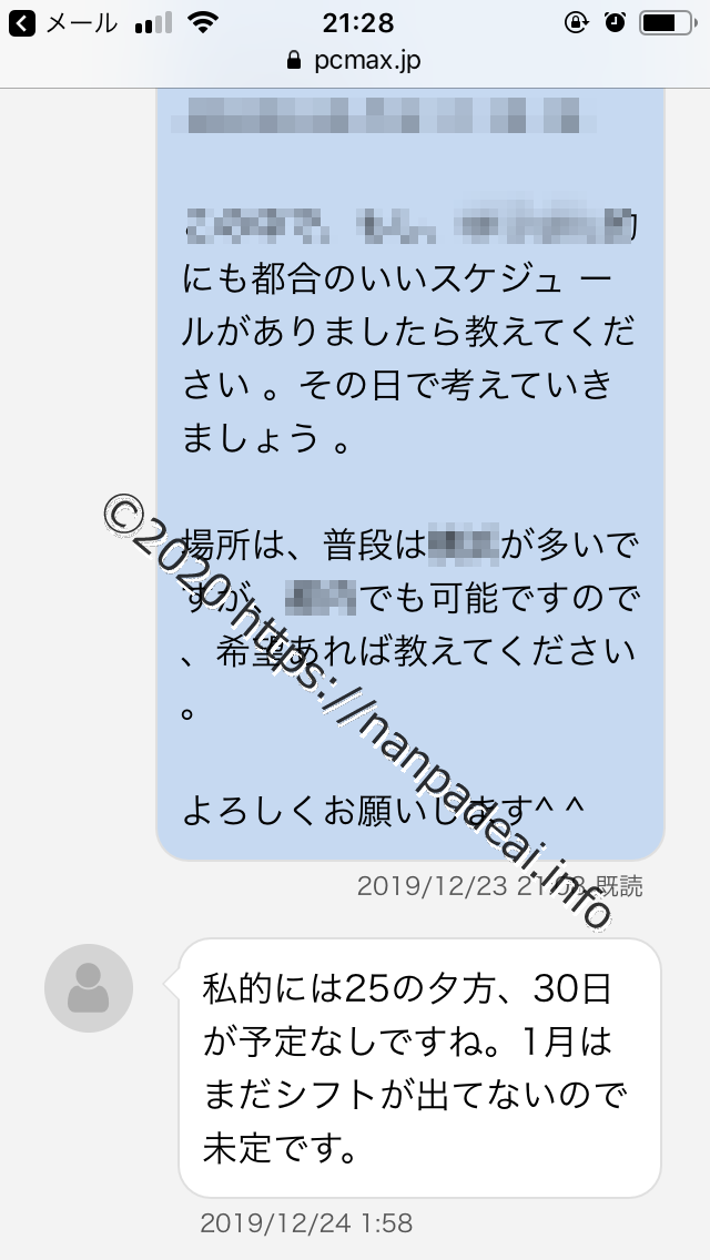 PCMAX アラサー看護師 やり取り