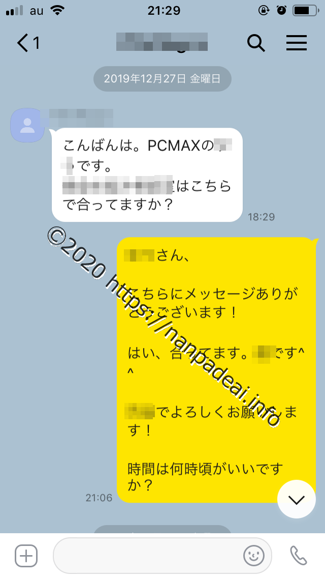 PCMAX アラサー看護師 やり取り