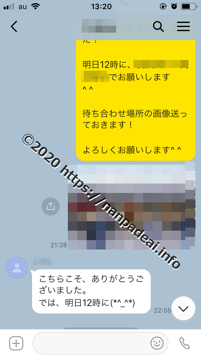 PCMAX　女とのやり取り