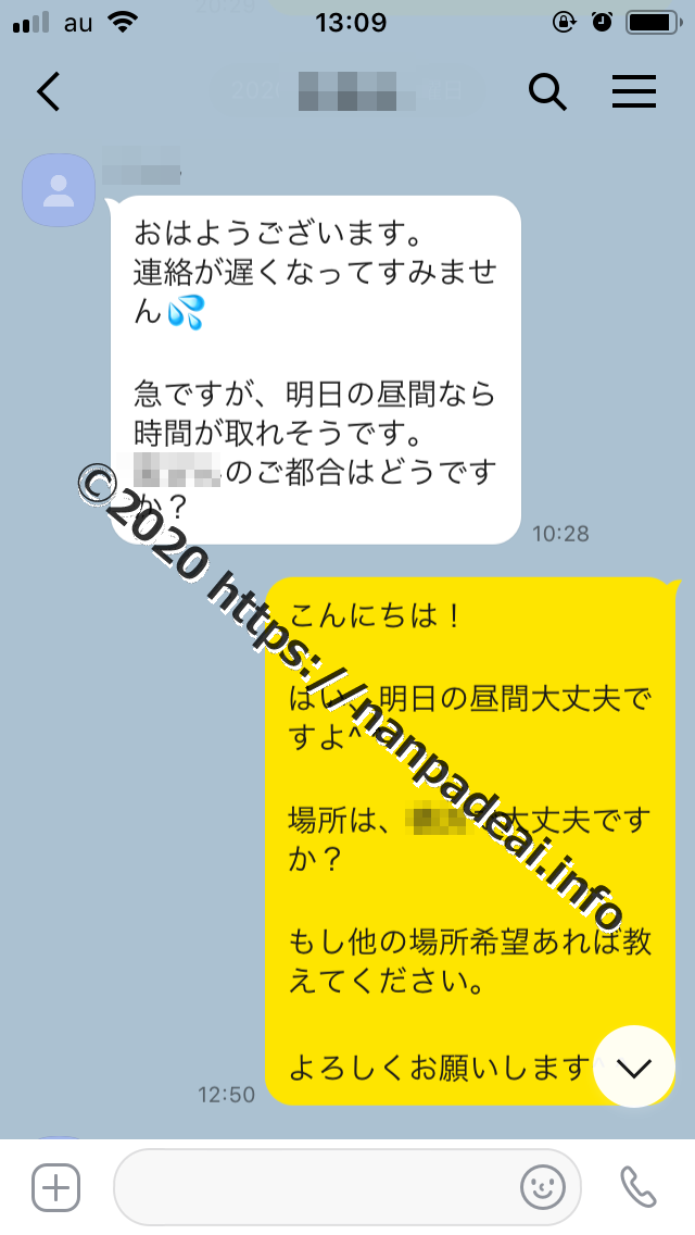 PCMAX　女とのやり取り