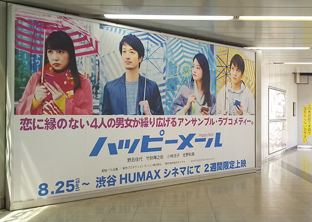 ハッピーメール　サクラ　業者