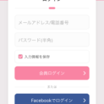 ワクワクメールを退会してから、復帰（再登録）するには？疑問を一挙解決！