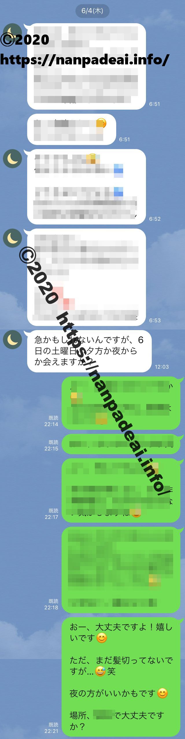 PCMAX　体験談