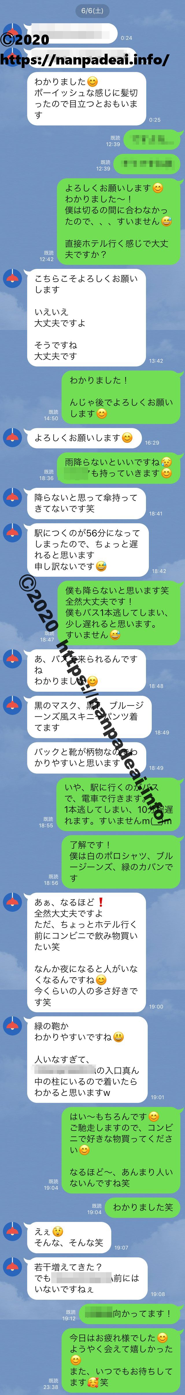 PCMAX　体験談