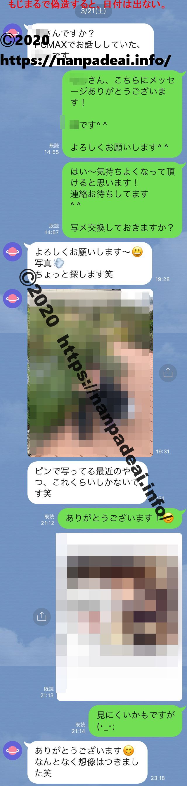 PCMAX　体験談