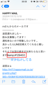 【２０２４年最新】ハッピーメールは文字化けせず連絡先送れる！文字化けは業者は大嘘！