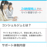 ワクワクメールではipアドレスを監視している？？安全性が高い。