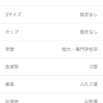 【２０２３年最新】ワクワクメールをPC（パソコン）で使ってるのは業者が多いのは本当？？