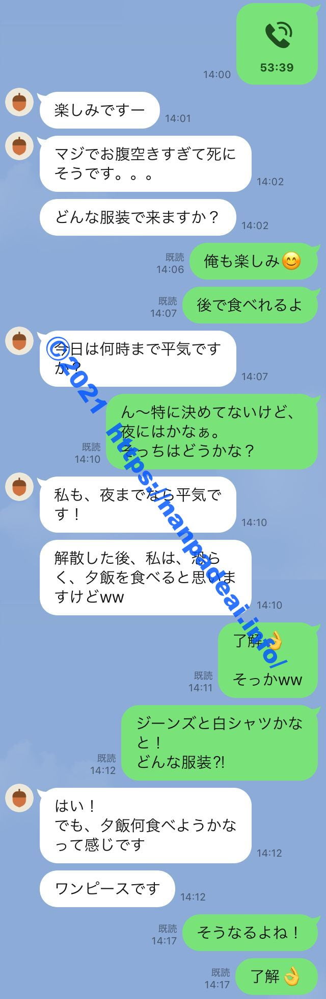 PCMAX　体験談