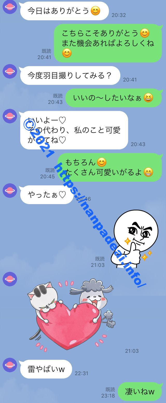 PCMAX　体験談