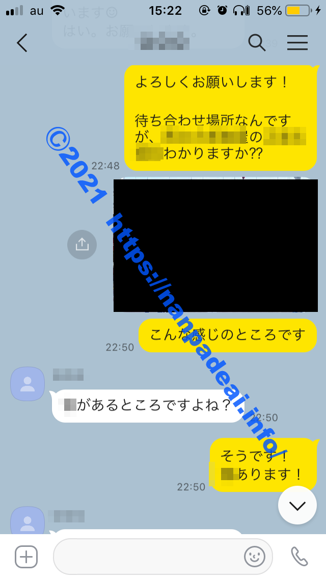 ワクワクメール体験談
