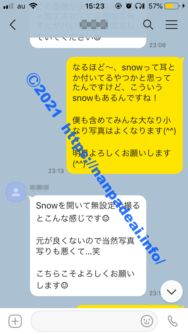 ワクワクメール体験談