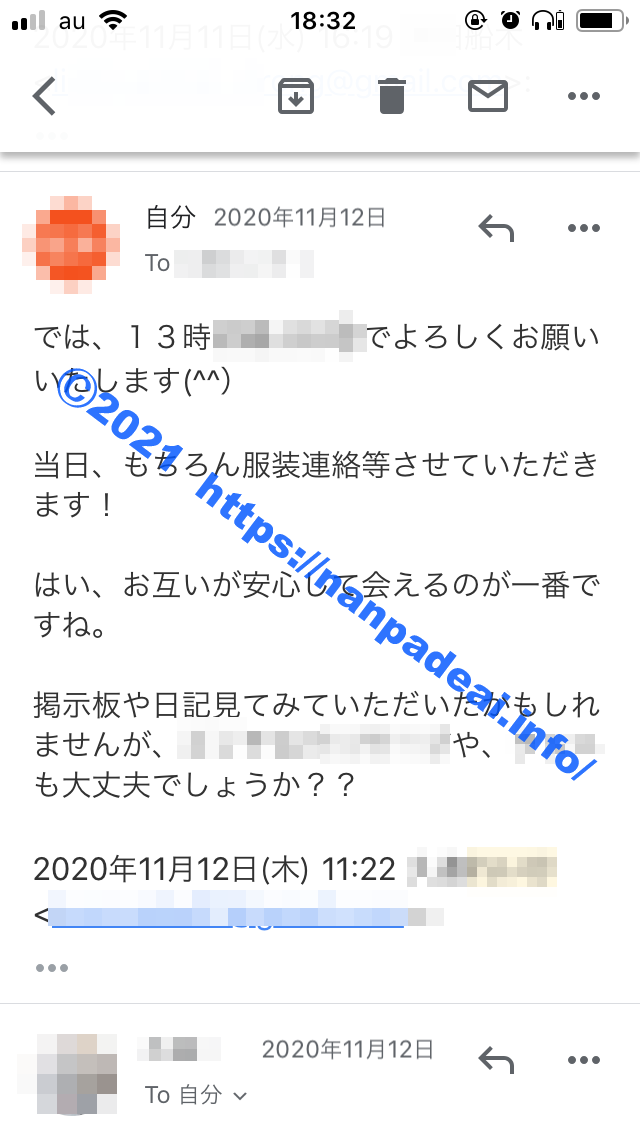 PCMAX 体験談