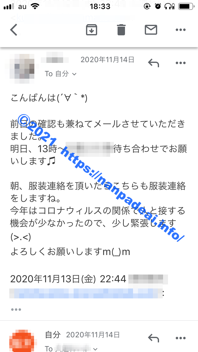 PCMAX 体験談