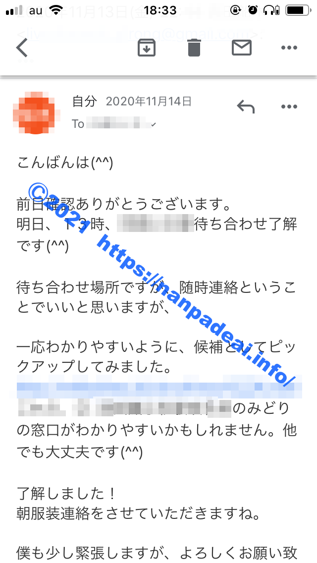 PCMAX 体験談