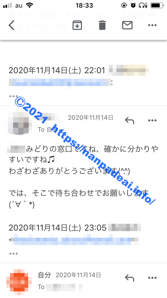 PCMAX 体験談