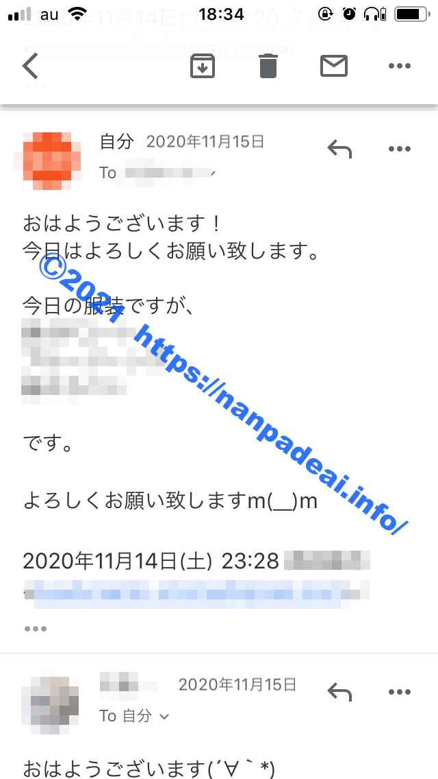 PCMAX 体験談