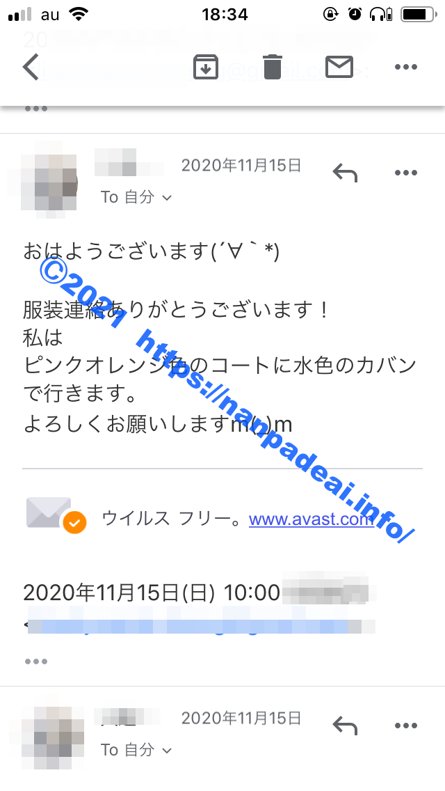 PCMAX 体験談