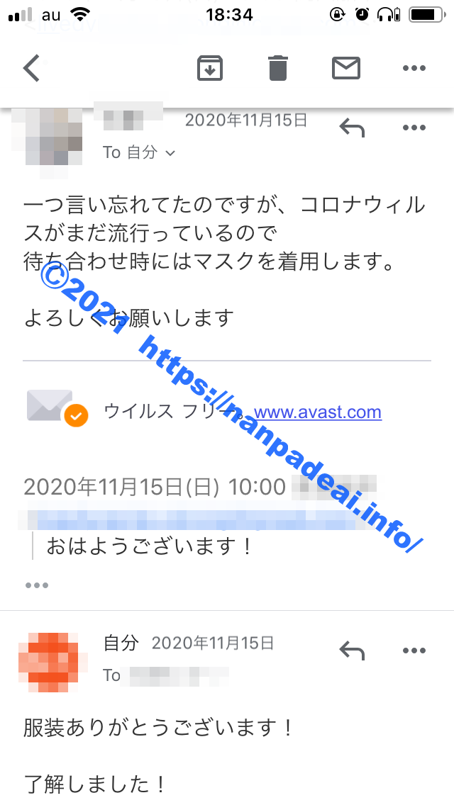 PCMAX 体験談