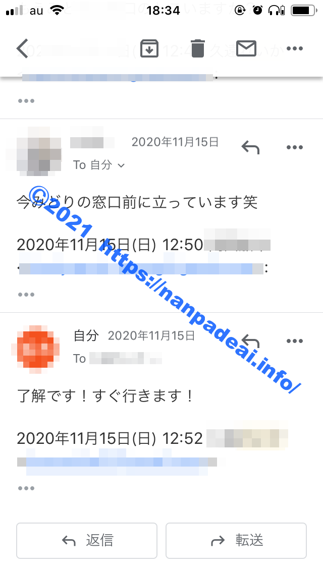 PCMAX 体験談