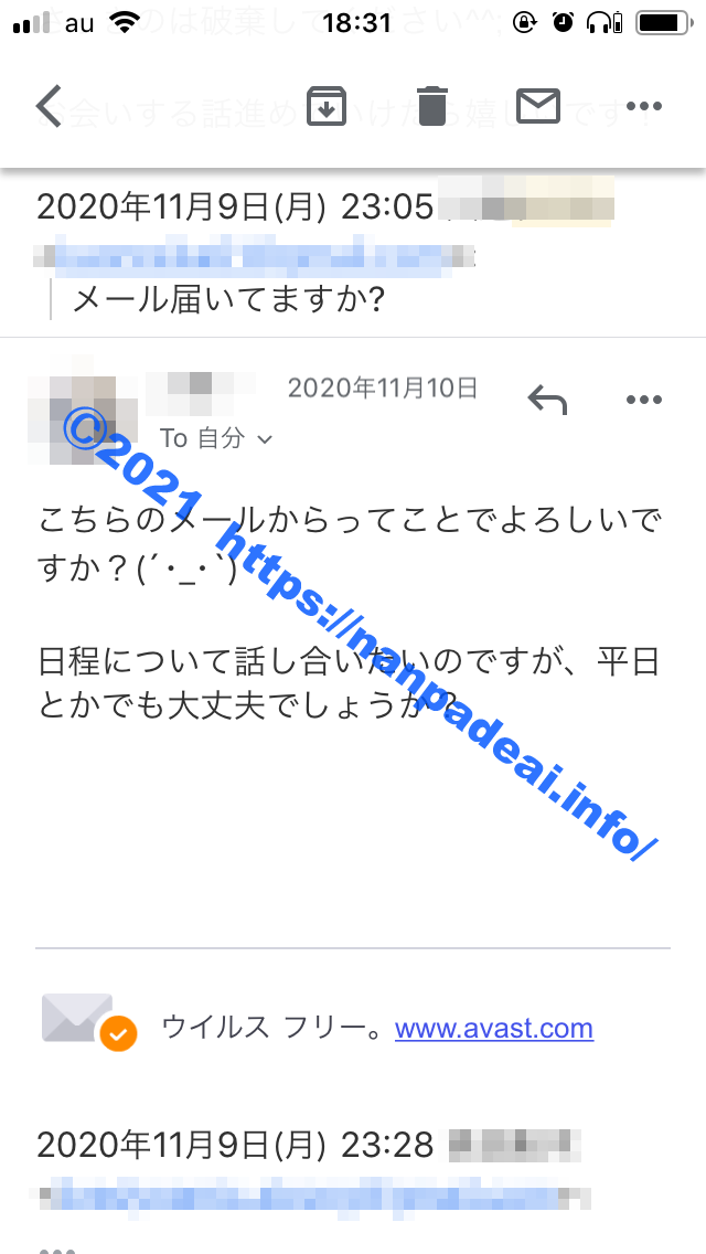 PCMAX 体験談