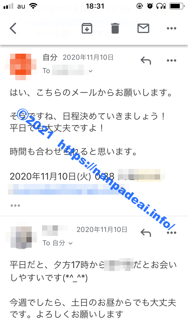 PCMAX 体験談