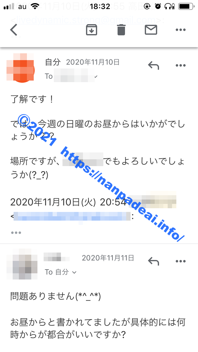 PCMAX 体験談