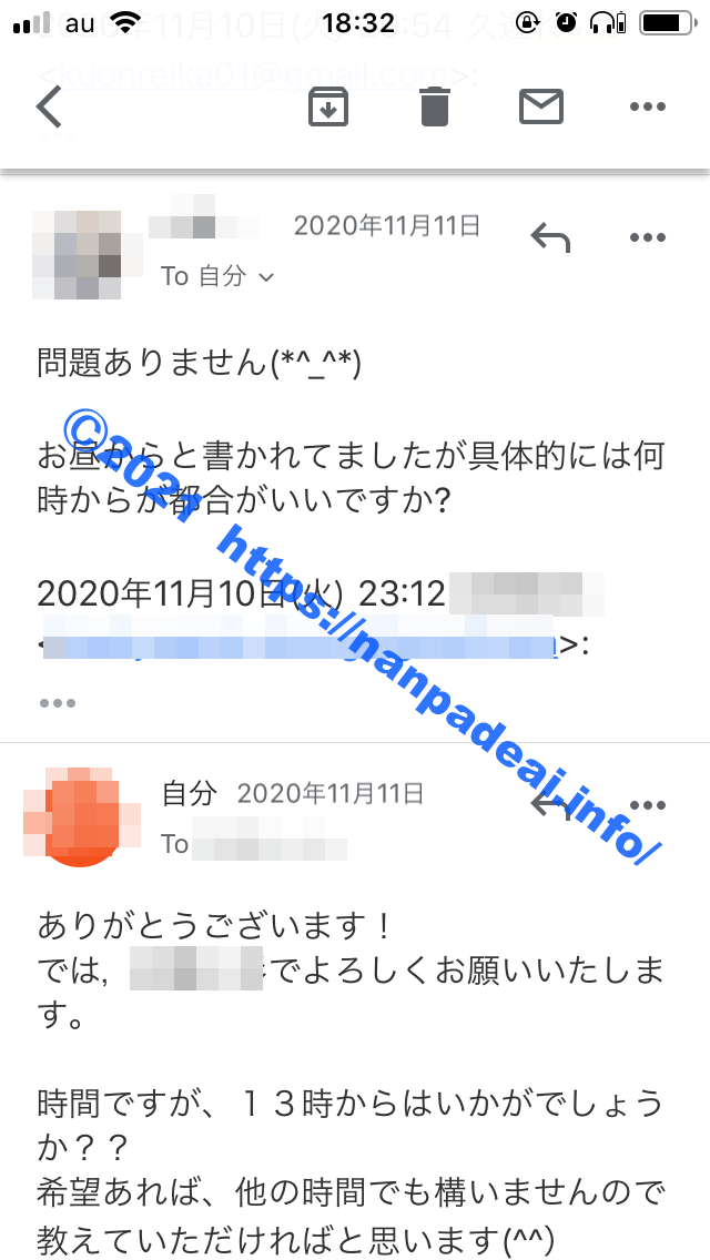 PCMAX 体験談