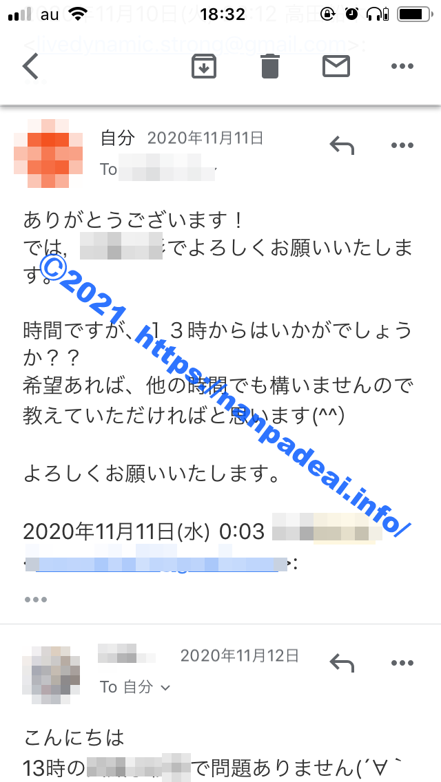 PCMAX 体験談
