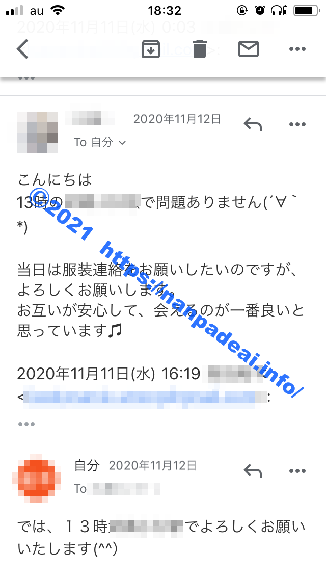 PCMAX 体験談
