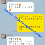 PCMAXで写真詐欺にあった、、３０代後半女との最悪セックス体験談。