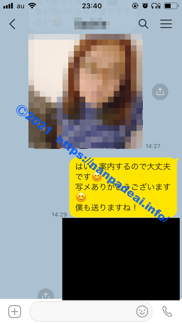 PCMAX　体験談