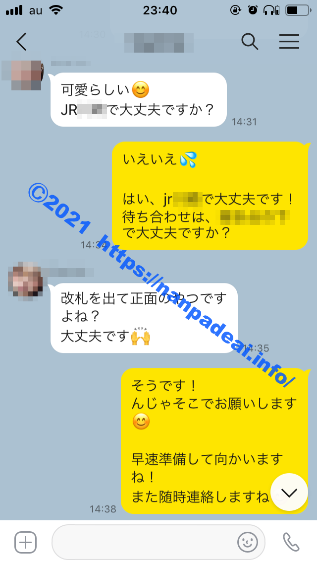 PCMAX　体験談