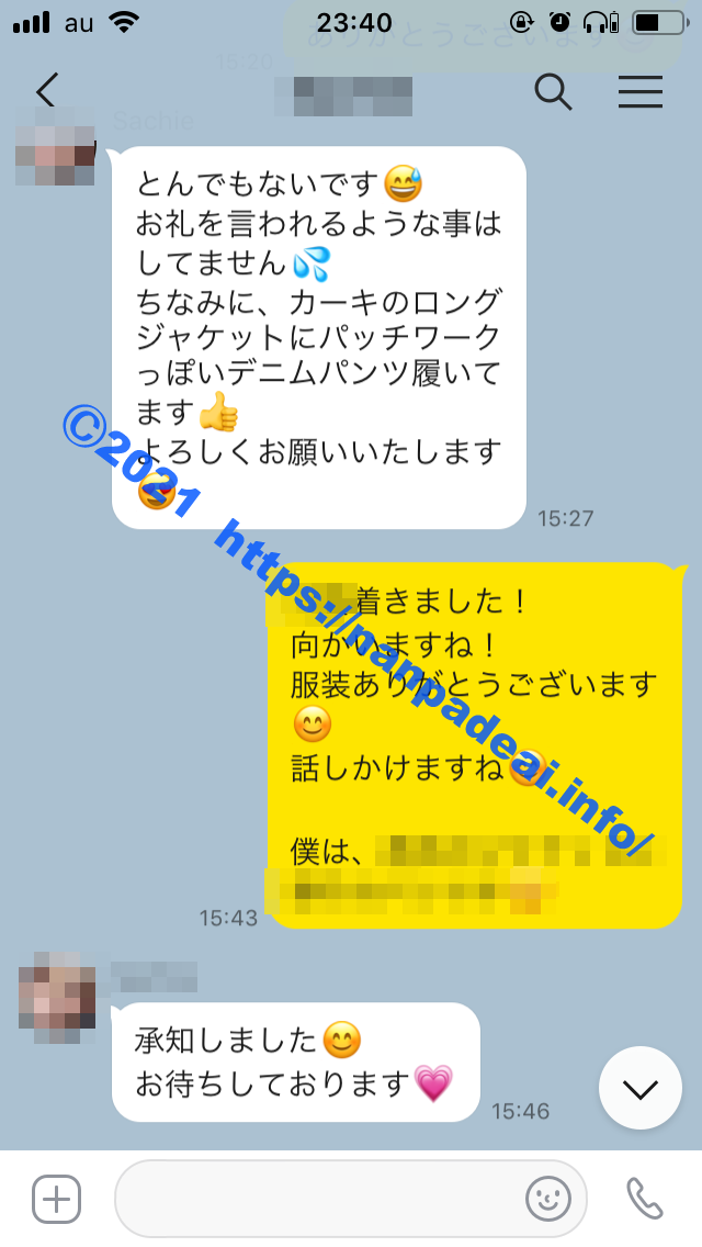 PCMAX　体験談