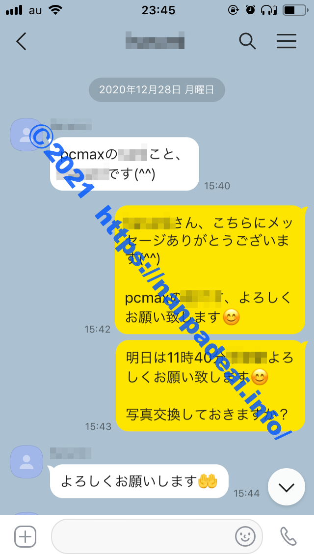 PCMAX　体験談