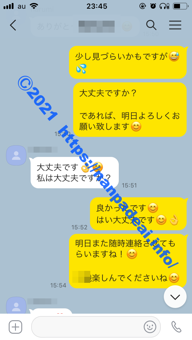 PCMAX　体験談