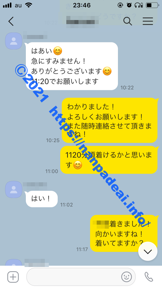 PCMAX　体験談