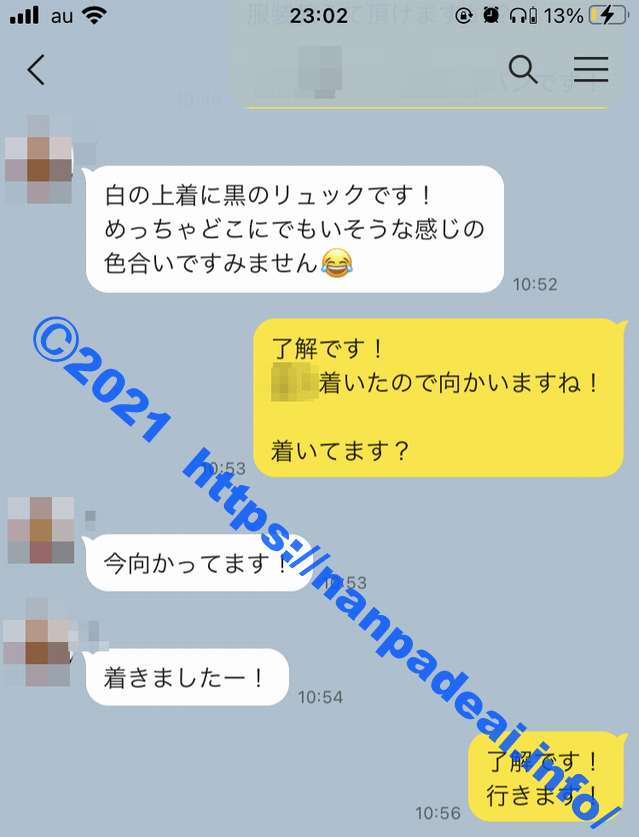 ワクワクメール　体験談