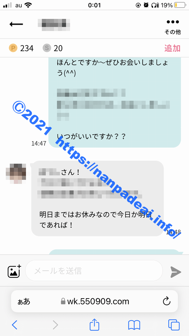 元キャバ嬢　彼氏探してる