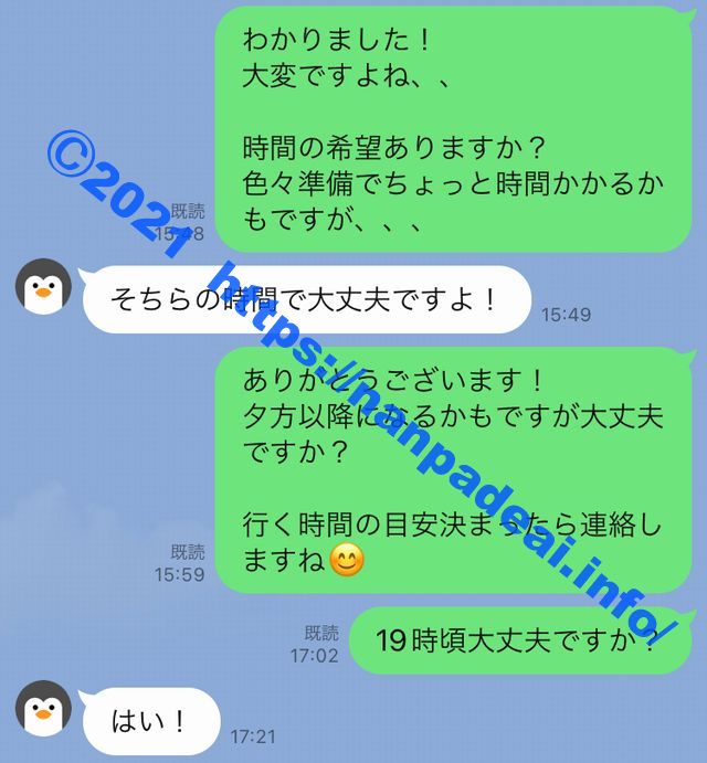 元キャバ嬢　彼氏探してる