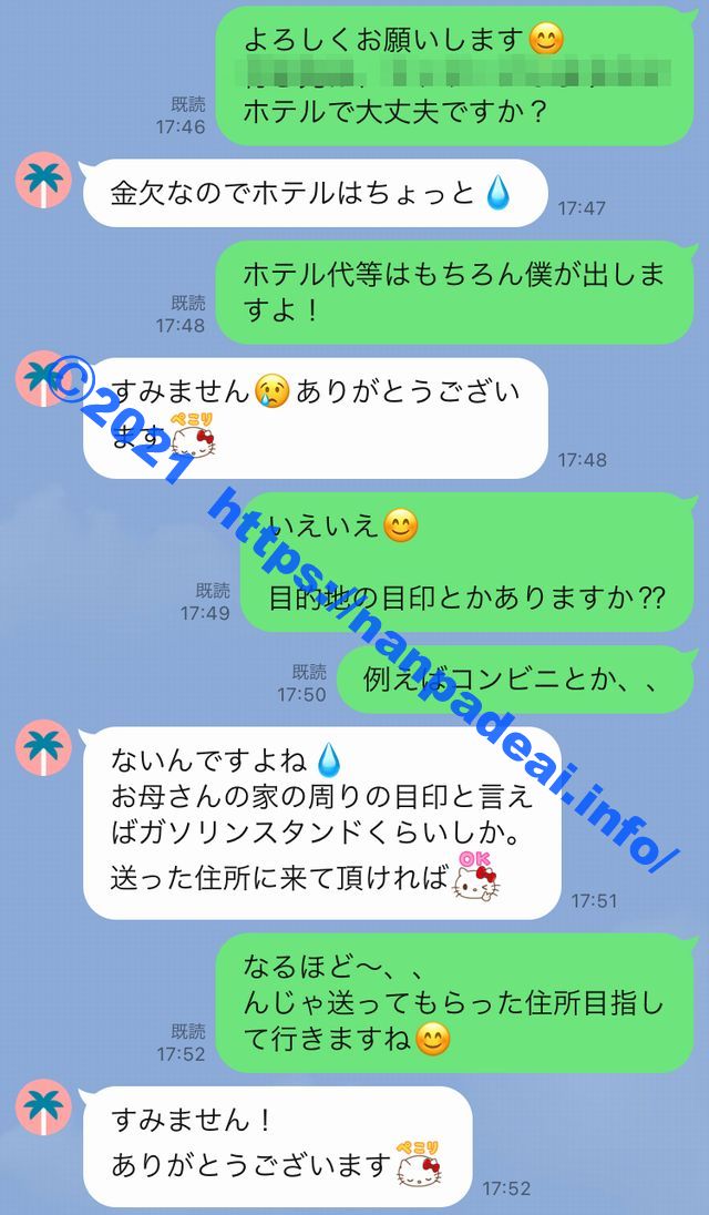 元キャバ嬢　彼氏探してる