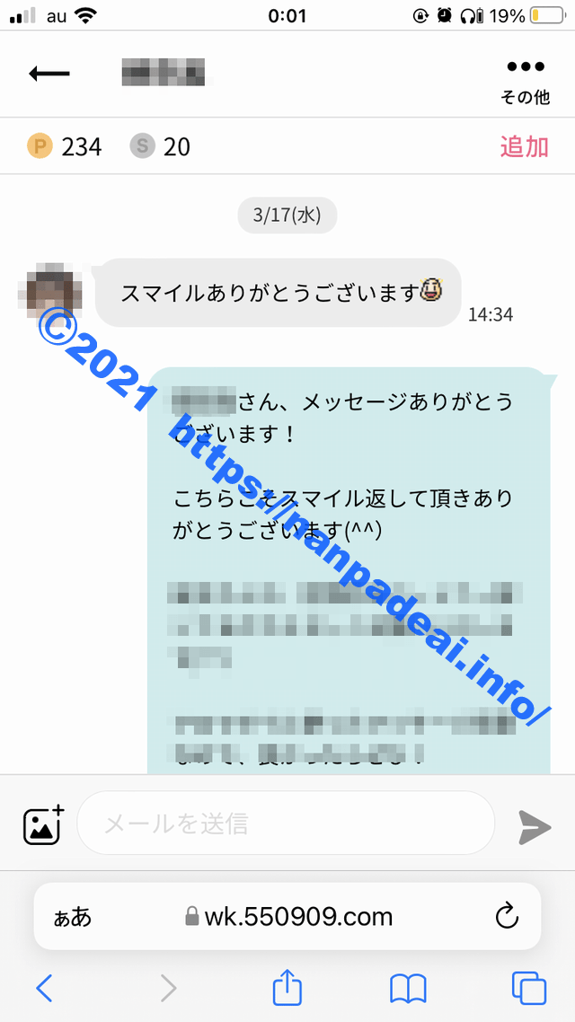 元キャバ嬢　彼氏探してる