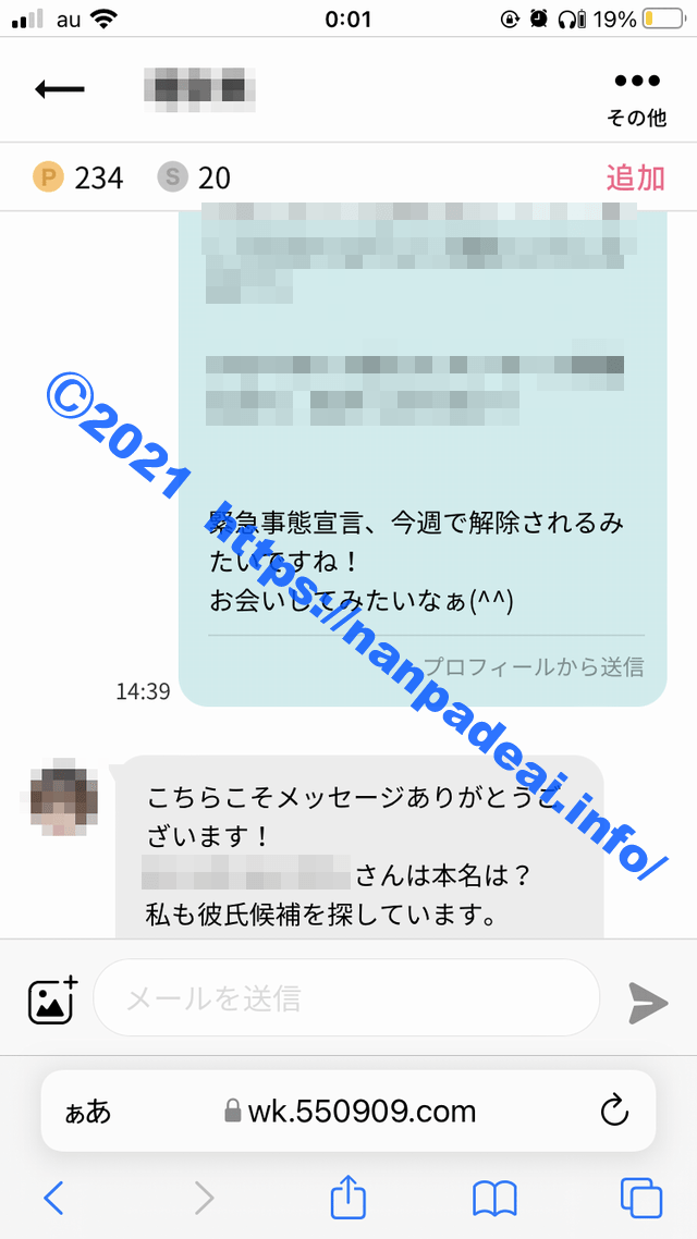 元キャバ嬢　彼氏探してる