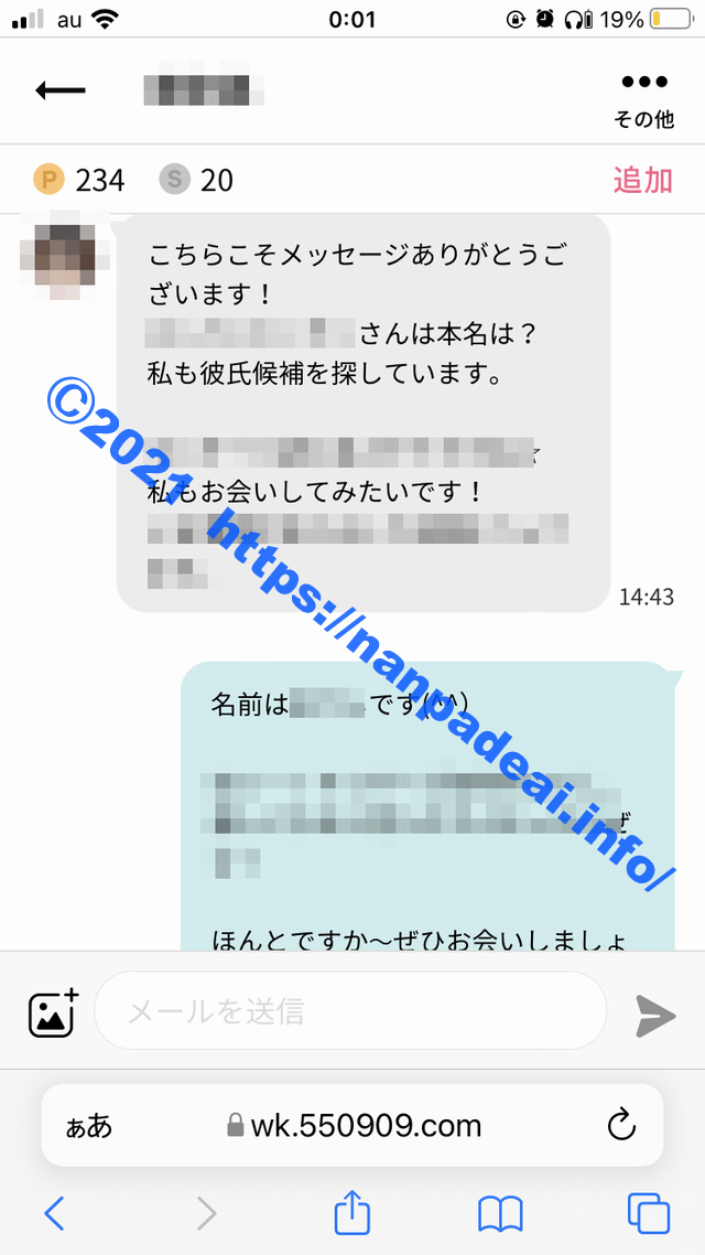 元キャバ嬢　彼氏探してる