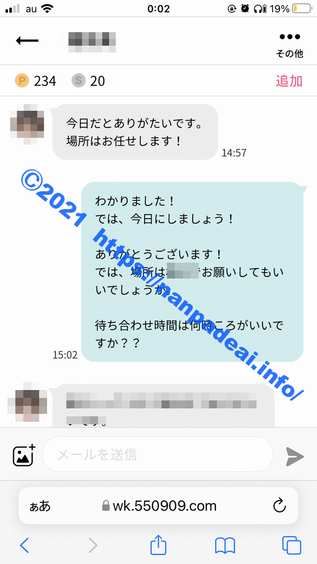 元キャバ嬢　彼氏探してる