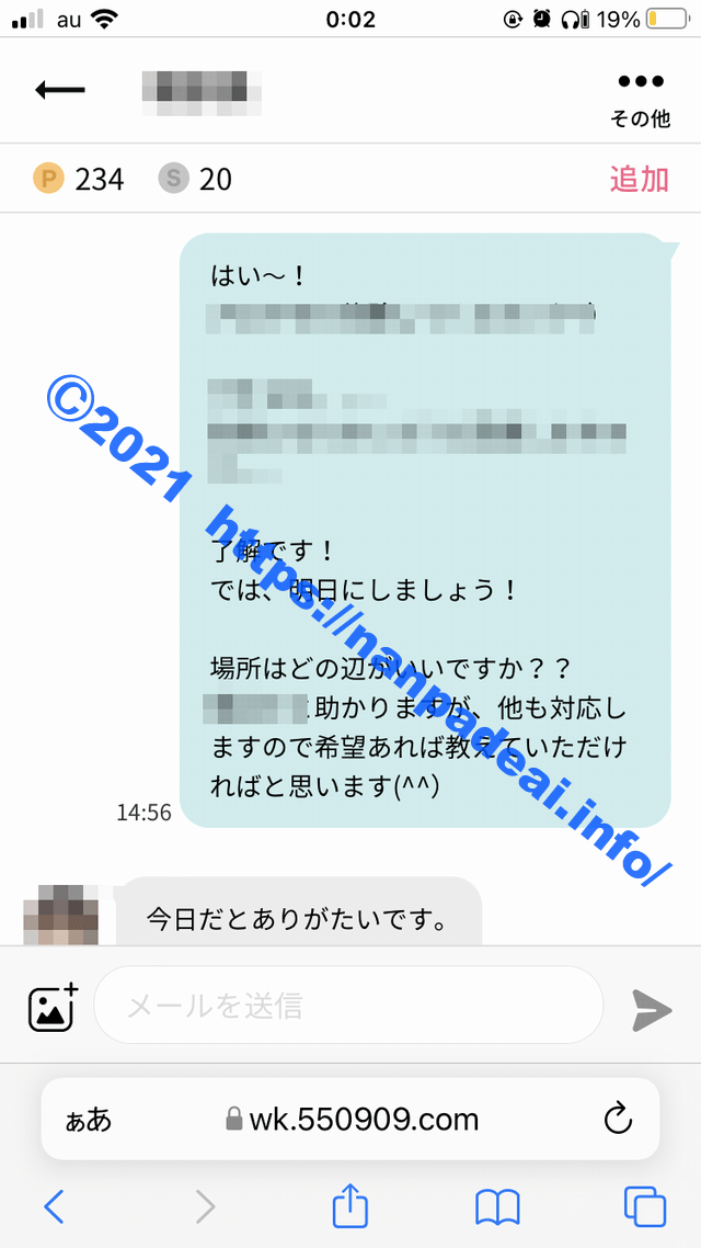 元キャバ嬢　彼氏探してる