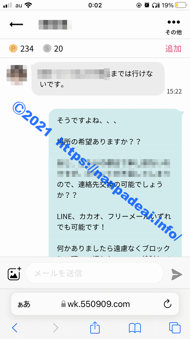 元キャバ嬢　彼氏探してる